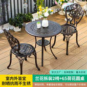 阳台花园铝别墅休闲桌椅组合摆庭院露天防水桌椅铸室外户外批发外