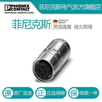 菲尼克斯电缆连接器SM-7ES1N8A8S24-1613530电气联接德国是PHOENI