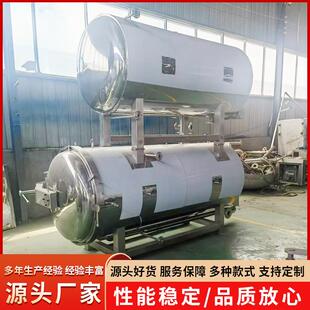 玻璃瓶装 肉酱罐头杀菌锅猪蹄杀菌设备不锈钢全自动蒸汽灭菌锅