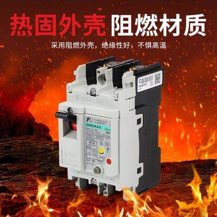 厂家供应塑壳防漏电断路器EW63EAG2P60A63A30mA智能智能断路器