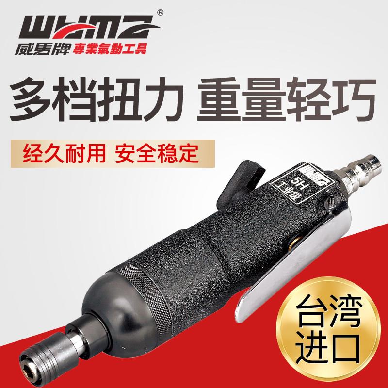 工业级强力5h气动起子气动进口木工8h10h12H大功率台湾螺丝刀工厂