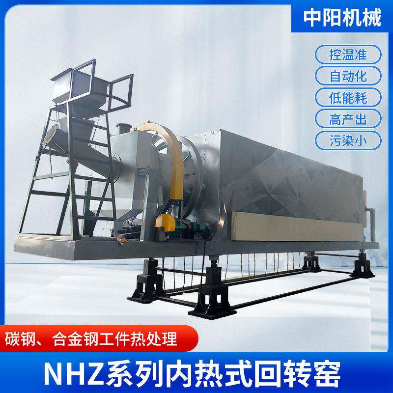 RHZ系列锂电行业用回转窑炉焙烧烘干控温精度高自动化连续生产