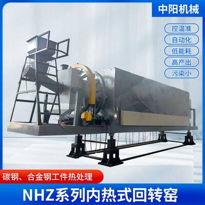 RHZ系列锂电行业用回转窑炉焙烧烘干控温精度高自动化连续生产
