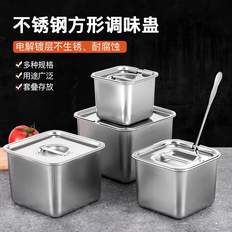 调料盒不锈钢商用方形烧烤调料罐调味盒厨房佐料盒饭店后厨配料盒