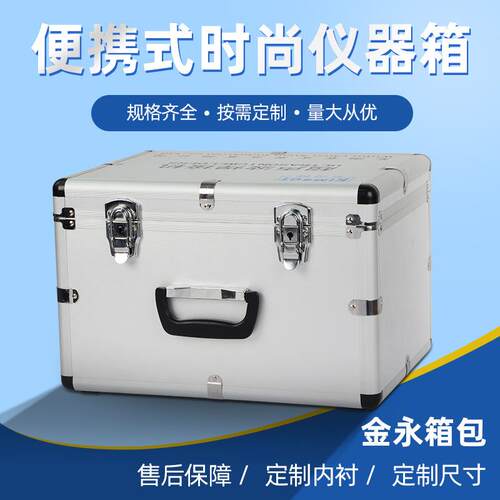 厂家供应E014型设备工具带EVA防震海绵便携式铝合金仪器箱铝箱