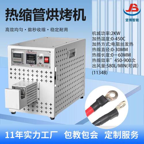 工业级热缩管烘烤机小型热缩膜绝缘套管加热设备热缩带热风收缩
