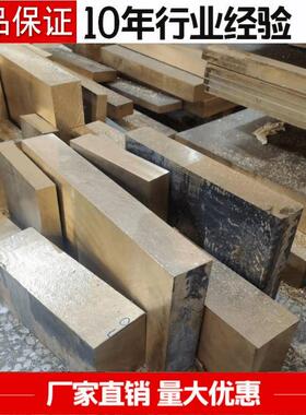 C28000黄铜板 CDA280American黄铜板材 62Cu-38Zn铜材 C27200铜板