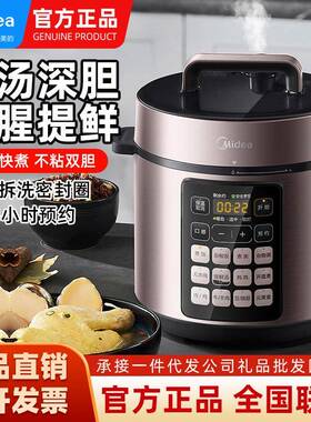 美.的电压力锅5L多功能家用深汤锅双胆大容量智能高压锅MY-E523