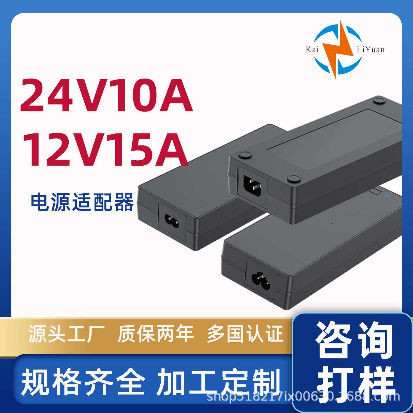 24V10A温敷产品240W功率适配器12V15A黄土球温敷床垫座垫适配器