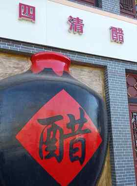 山西平遥陈四清品鉴醋1L装一壶共2斤调味品炒菜凉拌蘸料饺子可用