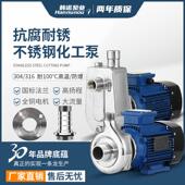 厂家不锈钢防爆自吸泵离心泵化工用抽耐高温单相三相酸碱蚀泵