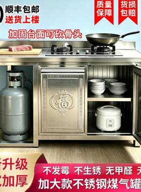 不锈钢橱柜一体柜灶台煤气罐置物架工作台农村多功能储物收纳安民