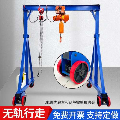 龙门架起重无线遥控电动无轨移动龙门吊架小型升降吊机1/2/3/5吨