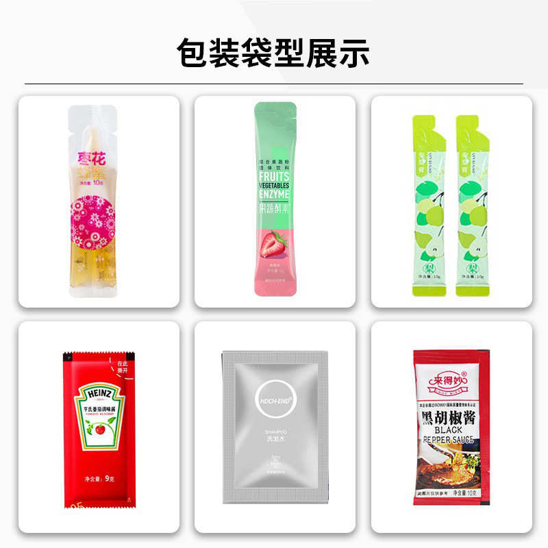 条状多列咖啡粉包装机小袋四边封酱料包装机高速干燥剂颗粒包装机