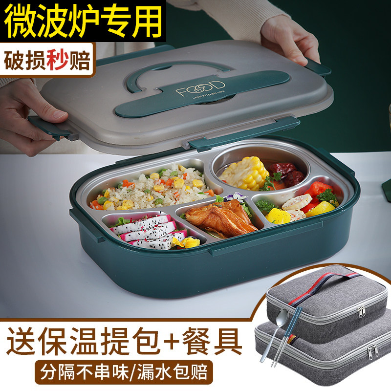 不锈钢高级上班族分隔带盖子分餐盘家用大人餐具食堂打饭分格申恒