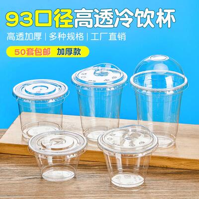 200ml咖啡杯一次性小号冰淇淋dirty杯子7/9oz透明PET冷饮外带打包