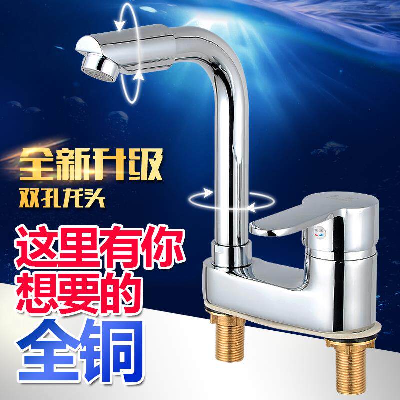 全铜双孔水龙头冷热脸盆洗手池洗漱台上盆浴室卫生间面盆三孔龙头