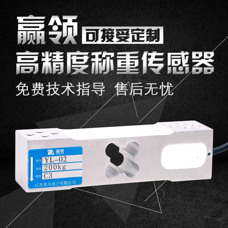 电子秤高精度称重传感器压力感应模块电阻应变重量微型称重传感器