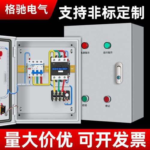 三相风机电机控制箱380v正反转污水排污泵电气控制柜双电源配电箱