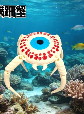 爆款深海深海迷航打印3D模型摆件