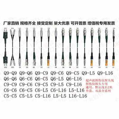 超声波探伤仪探头线/专用/连接线/Q9Q6C9C6C5L5L16/厂家直销促销*