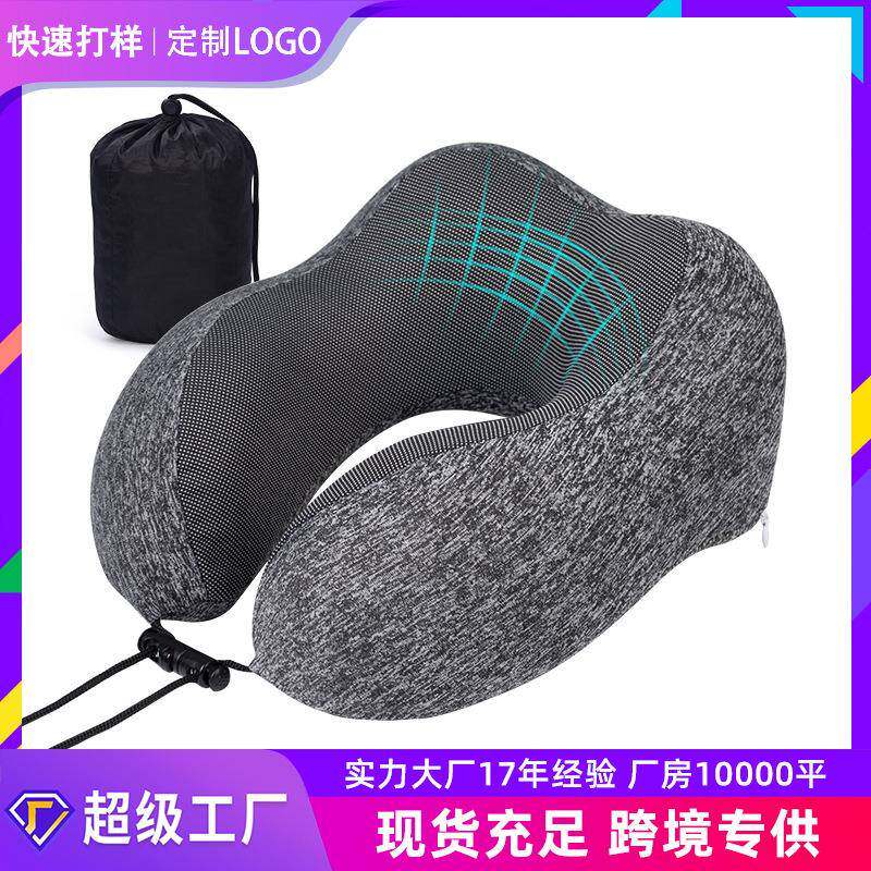 u型枕旅行护颈枕记忆棉u形枕夏季透气飞机枕脖子枕午睡枕定制