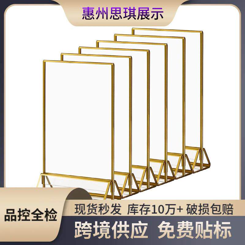 亚克力金边台卡台牌奶茶店餐桌牌亚克力双面台卡立牌透明支架台卡