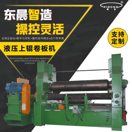 厂家供应液压上辊卷板机W11S-40x2500支持定制