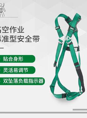 梅思安MSA 10205392 V-FORM 空作业防坠落标准型安全带