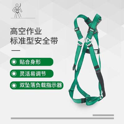 梅思安MSA 10205392 V-FORM 空作业防坠落标准型安全带