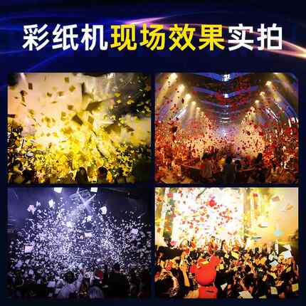 大型彩虹机演户外JW-彩虹舞台出氧纸化碳彩二机开业婚庆酒吧喷纸