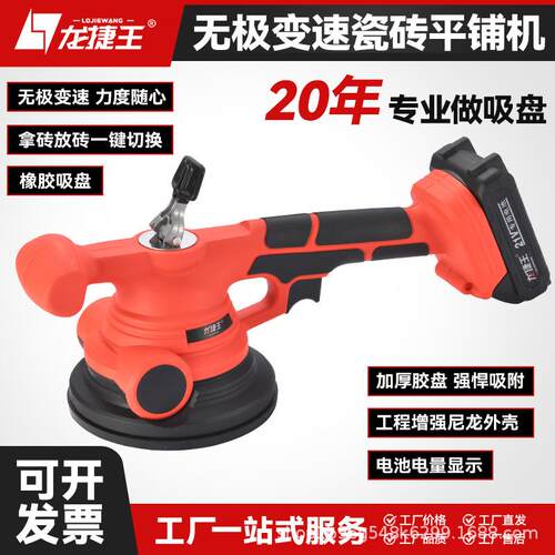 龙捷王大功率瓷砖平铺机工具贴砖神器铺地板震动振动器墙砖贴砖机