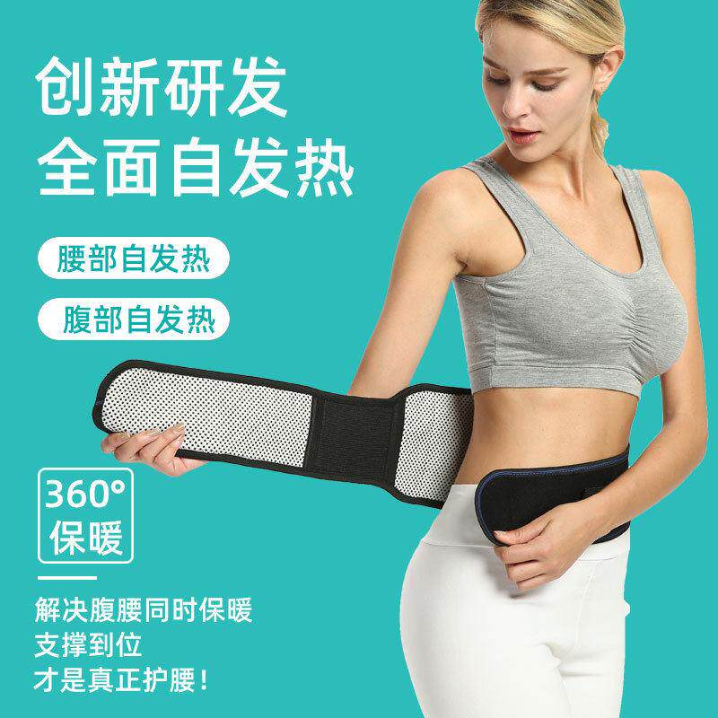 ESPKNEE自发热护腰保暖专用女男冬季腰部护肚子暖宫腰托腰椎腰带