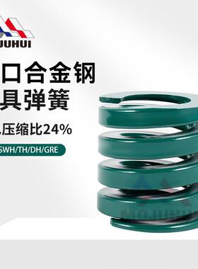 模具弹簧矩形高强度扁线压缩耐高温TH进口合金钢绿色磨具压簧