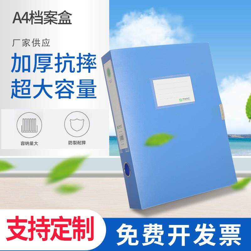 厂家现货粘扣式PP料一体成型档案盒加厚A4收纳盒文件盒资料盒