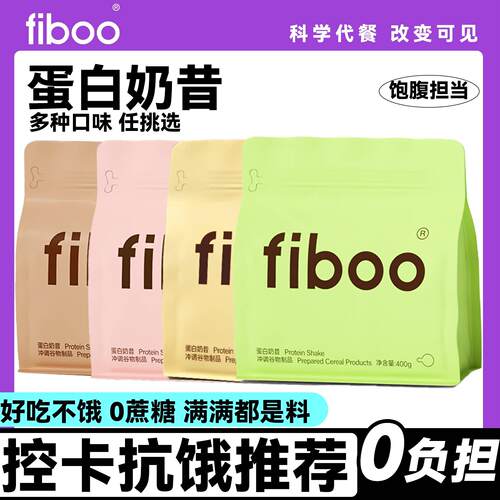 fiboo代餐奶昔旗舰店代餐粉主食高蛋白营养早晚餐轻食饱腹感食品