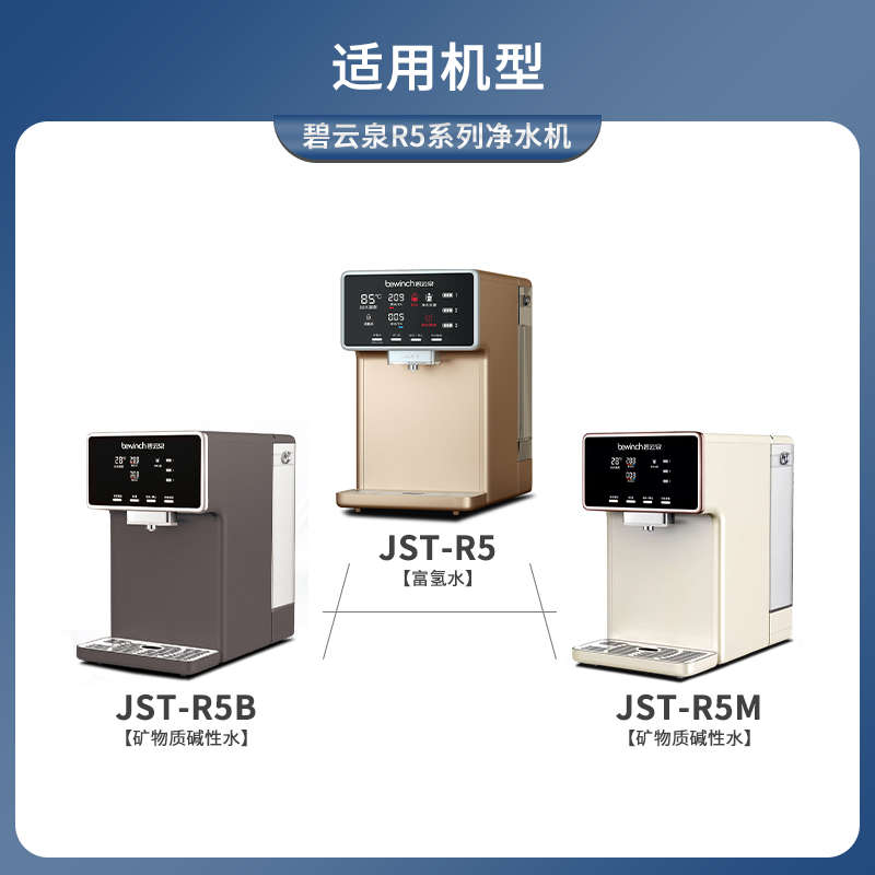 r5芯芯-富氢r5/官方泉r5m莱克滤净水器/水r5b碧云芯jst机滤净水滤