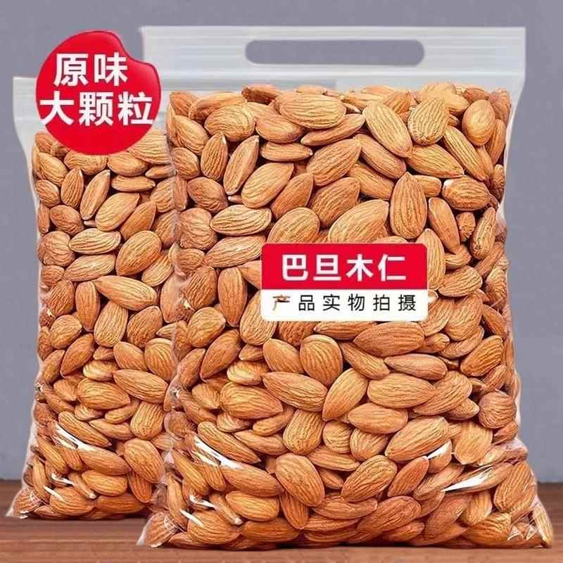 现货奶香味巴旦木仁散装大杏仁坚果扁桃仁干 干果孕妇休闲 零食年