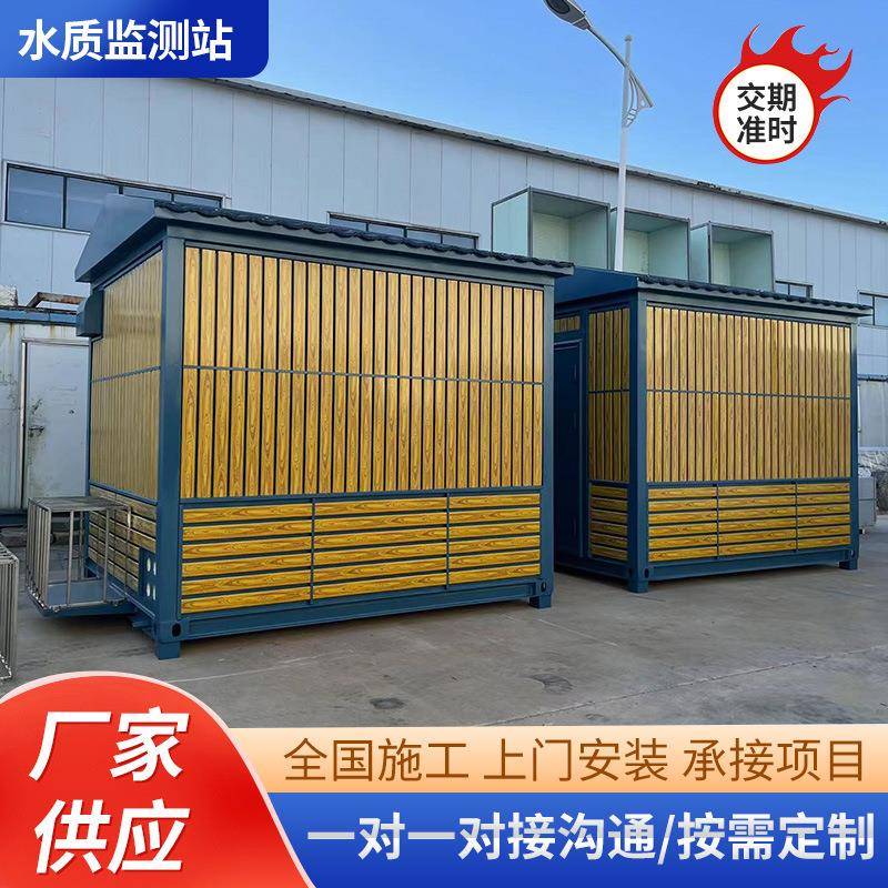 水质检测监测站房气象基站设备雷达方舱运输物资集装箱房