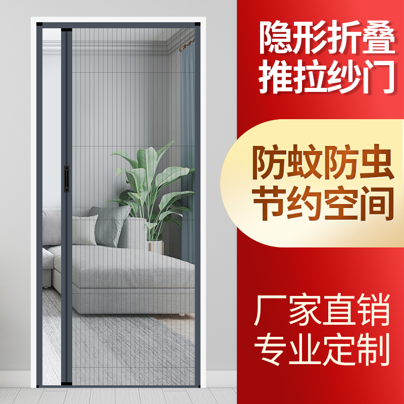铝合金隐形折叠纱门加厚免打孔伸缩推拉式沙窗网自装防蚊虫家用