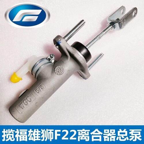 福迪揽福雄狮F22离合器总泵真空助力器离合泵东风御风S16 P16配件
