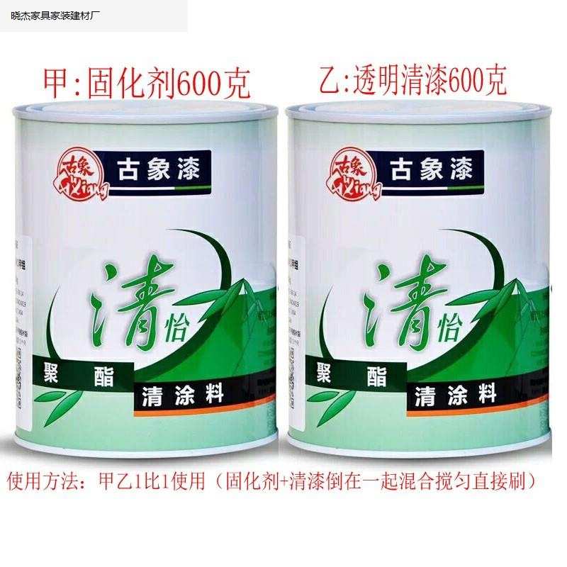 古象685彩色聚酯漆金属栏杆家具漆油漆 聚氨酯清漆家具翻新漆.批
