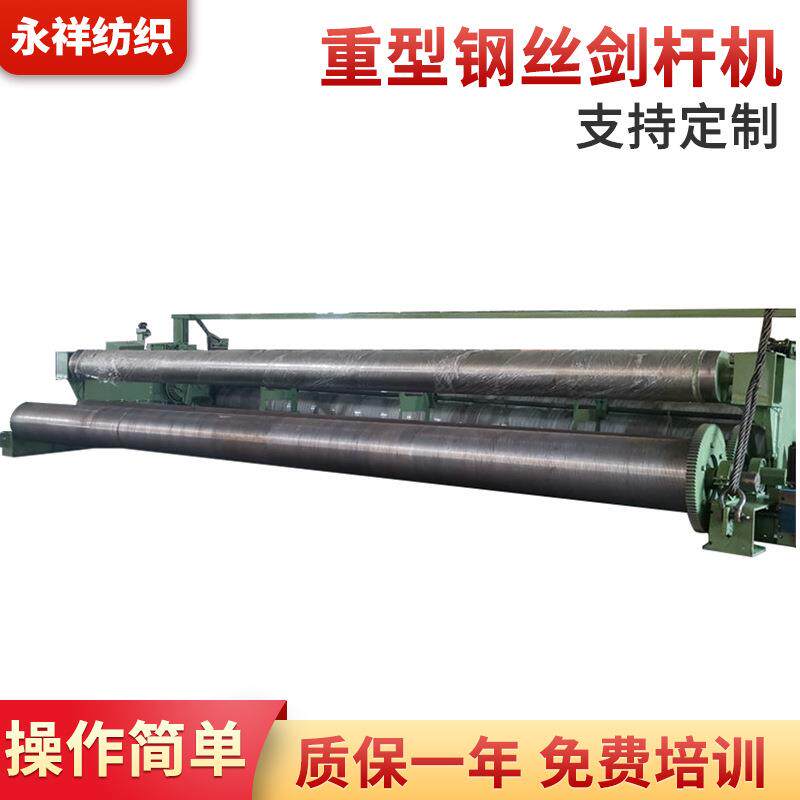 重型钢丝金属剑杆机高速剑杆织机碳纤维户外家具专用工程网织布机
