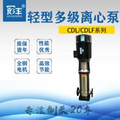 冠丰牌立式 200坚固耐用全铜电机 多级离心泵不锈钢离心泵CDL8