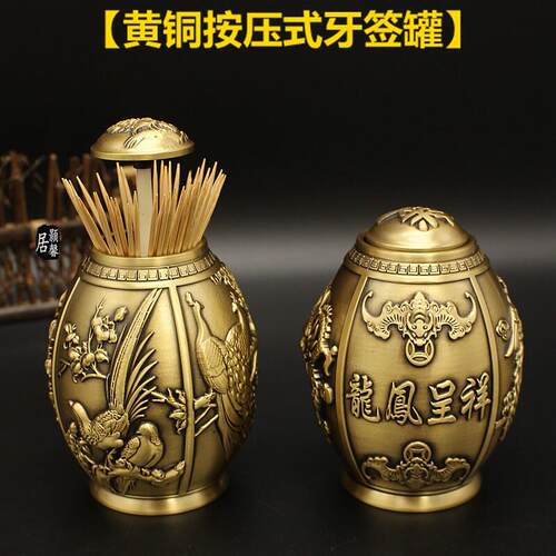 纯黄铜牙签筒金属牙签罐户外可携式防摔客厅酒店桶欧式按压式牙签