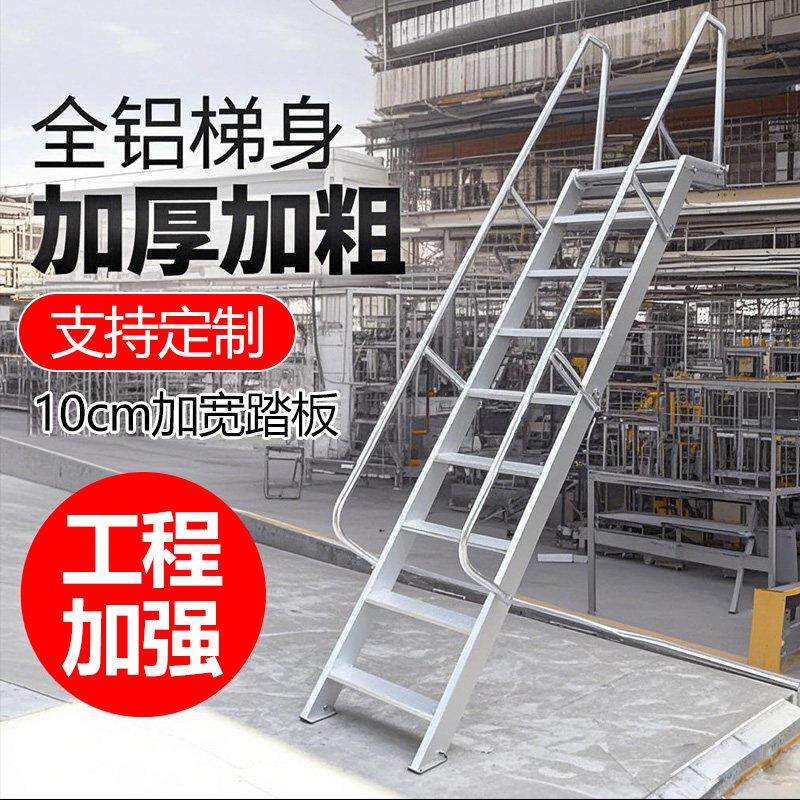 百佳宜铝合金焊接楼梯加厚移动消防平台爬梯基坑工程安全登高梯子