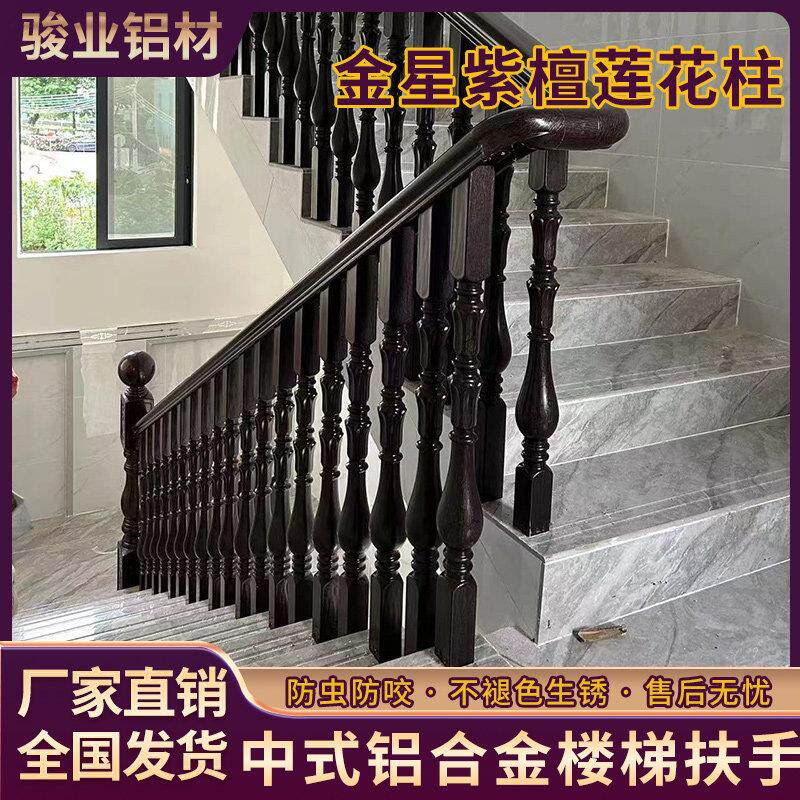 中式铝合金楼梯扶手家用自装彷木纹农村自建房室内楼梯护栏杆围栏