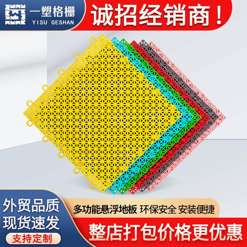 悬浮地垫室内外拼装地板运动塑料操场跑道户外防滑地垫