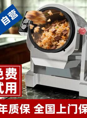 全自动滚筒商用炒菜机炒粉面饭食堂快餐店智能机器人大小型多功能