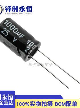 25V1000UF 10*17mm chongx电解电容 全新承兴chengX 1000uF/25V